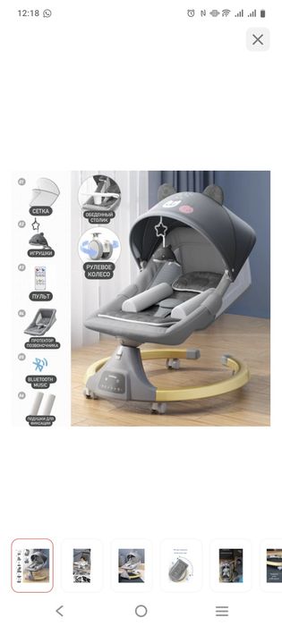 Продам шезлонг детский,качеля, кресло