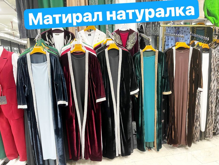 Абая накиткалар натуралка матирал