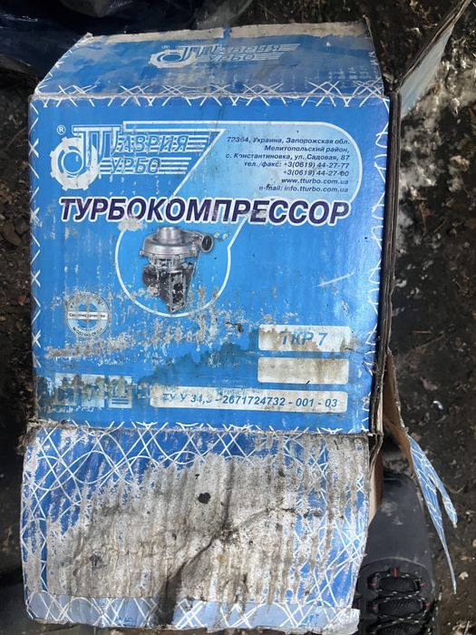 Турбокомпрессор