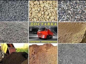 Песок баласт шебень отсев