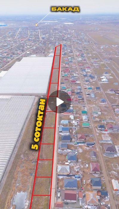 Жер Участок сатылады Исаев ИЖС