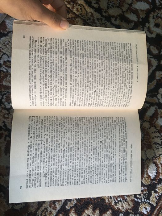Книга история на Априлското въстание 1876