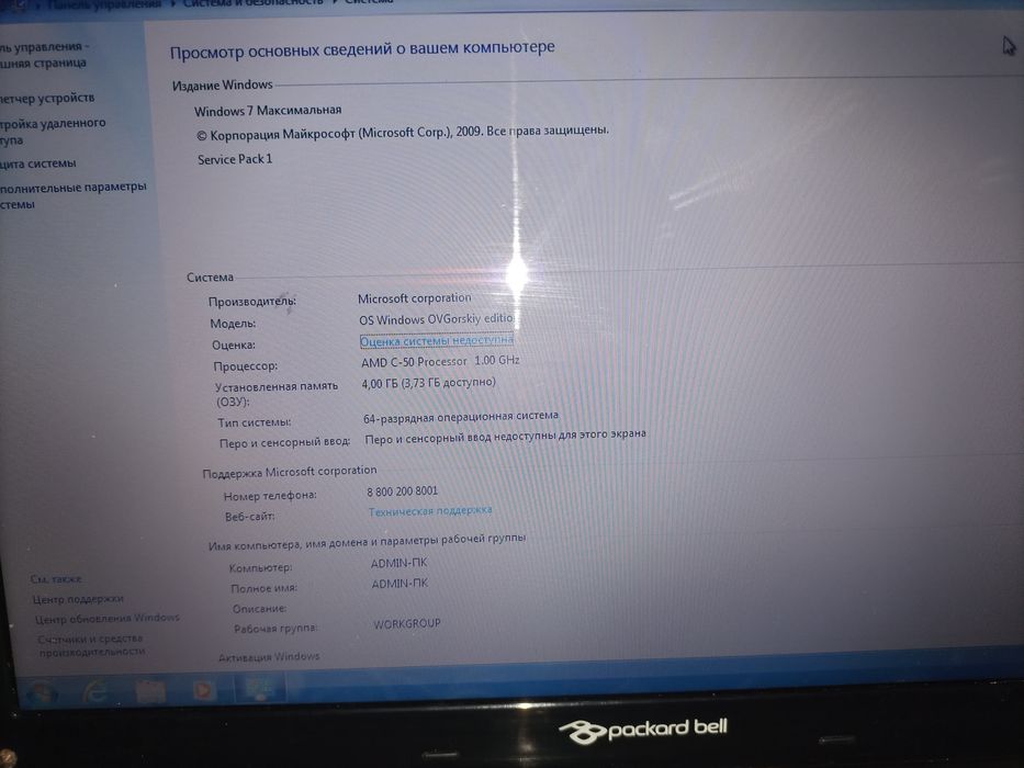 Pascard bell Sotiladi noutbuk