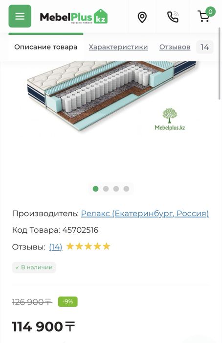 Кровать Орматек 140 200 двухспальная