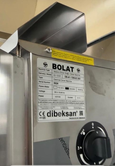 Донер аппарат.