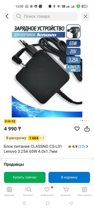 lenovo 8 GB ОЗУ/SSD/Видеокарта  2gb ideapad 330