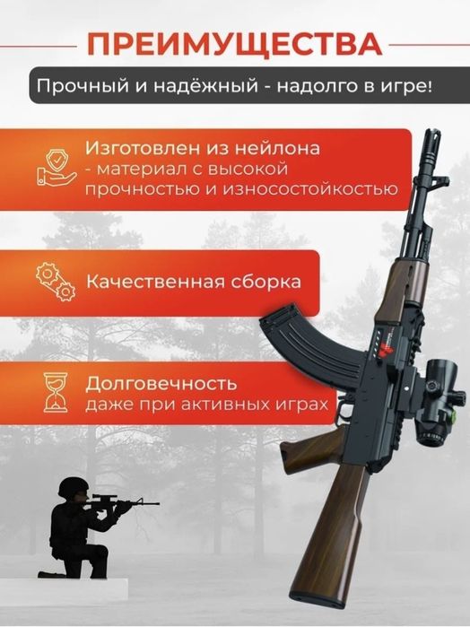Автомат АК-47 с орбизами