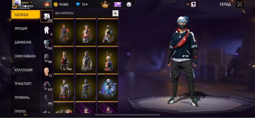 Фф акк сатылады 57К