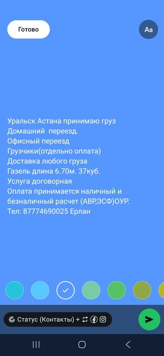 Уральск  Астана  грузоперевозка