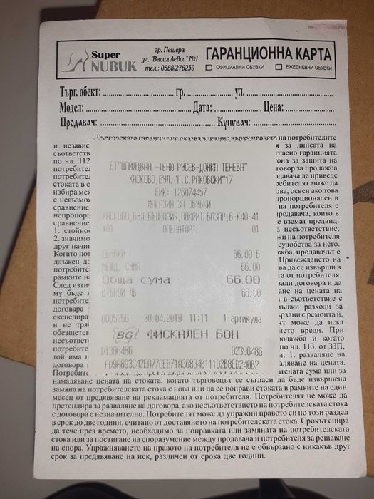 Дамски обувки, 36 номер, естествена кожа, гр. Пещера