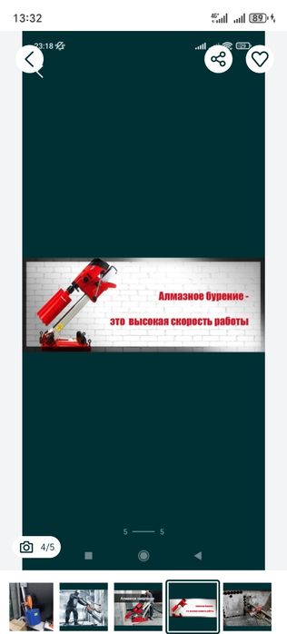 Алмазное сверления