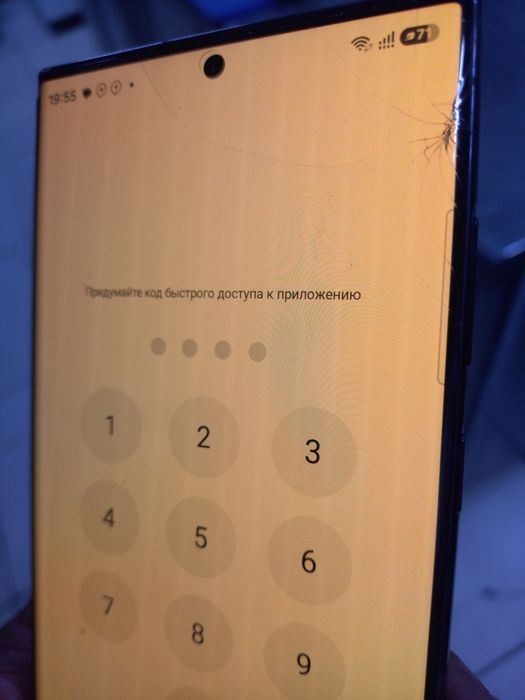 Samsung S23 ultra