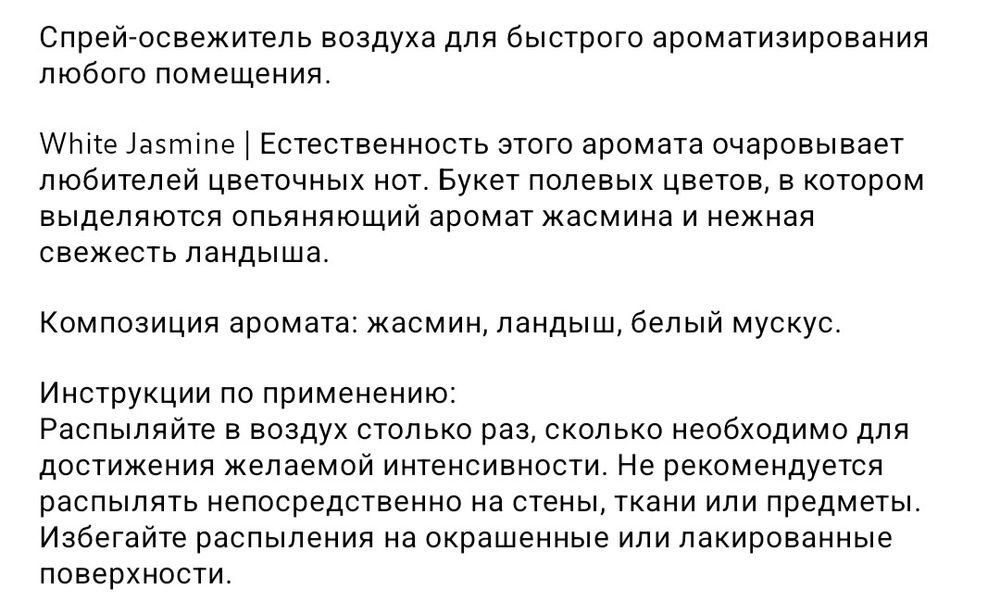 Спрей - освежитель Zara home
