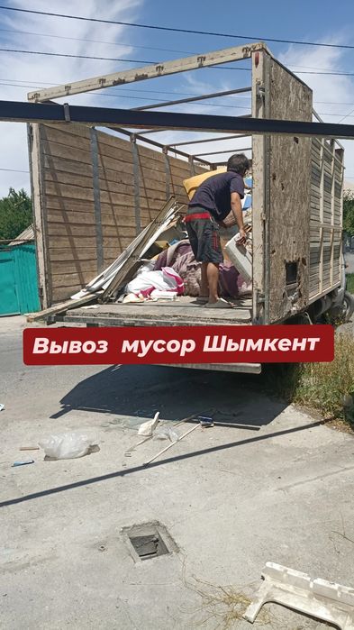 Вывоз мусора в Шымкенте