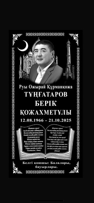 Кулпытас Памятник