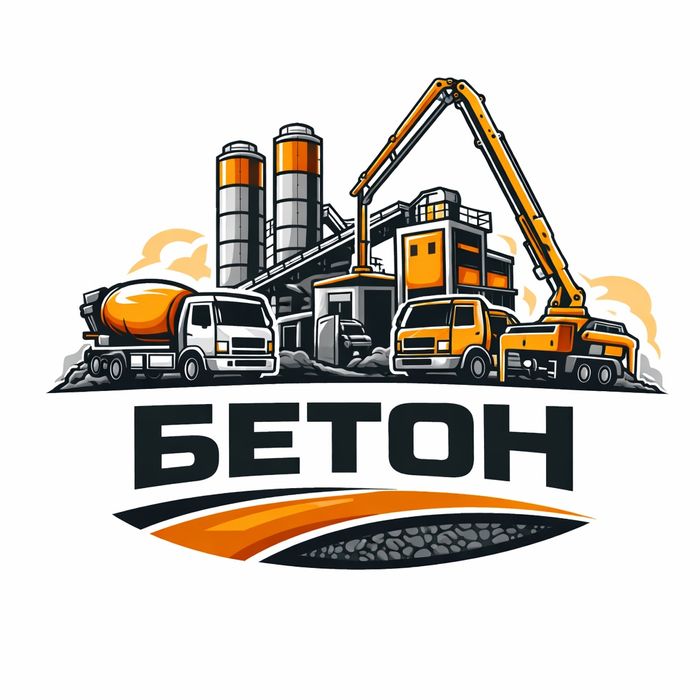 Товарный бетон всех марок с БЕСПЛАТНОЙ доставкой 
БЕЗ ПОСРЕДНИКОВ.