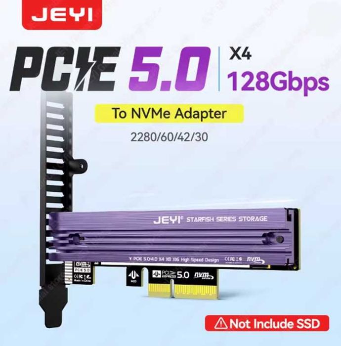 NVMe SSD към PCIe четец