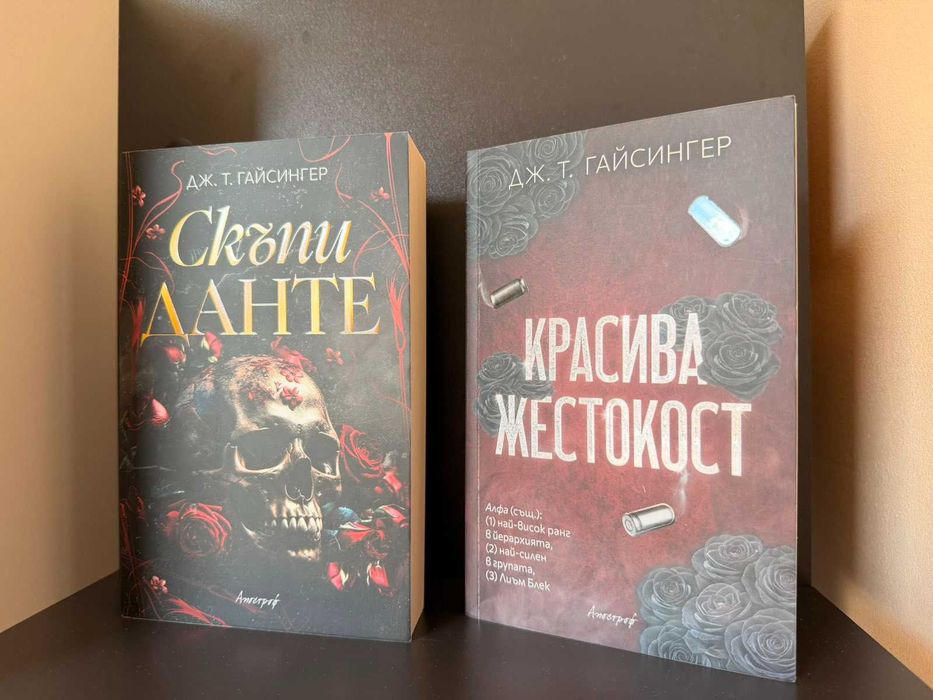 Продавам нови книги