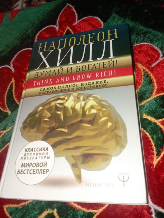 Психологиялық кітаптар- саудасы бар