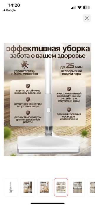Продам пароочиститель