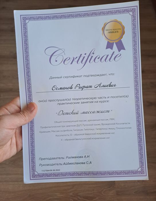 Массажист на выезд