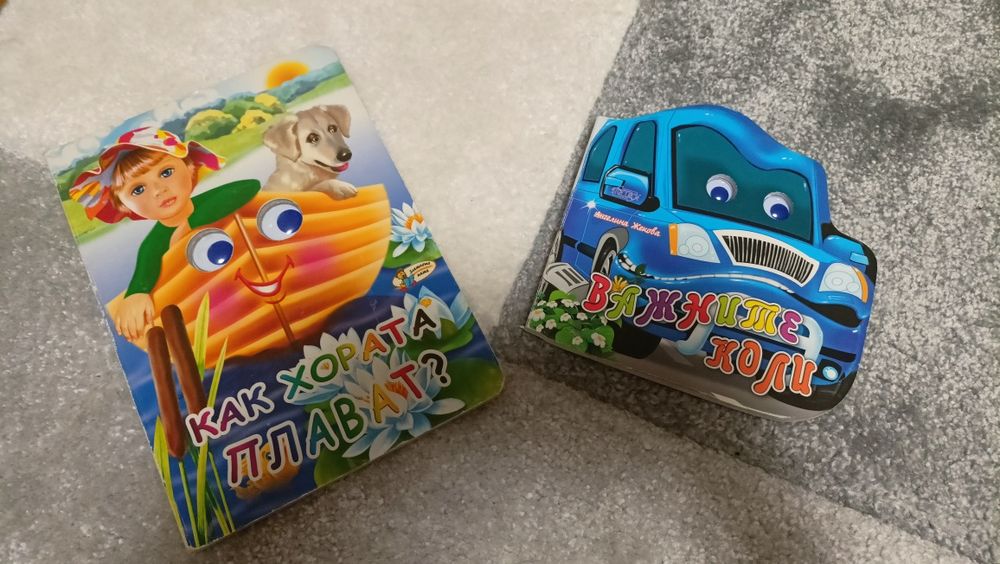 Разпродажба на Детски играчки