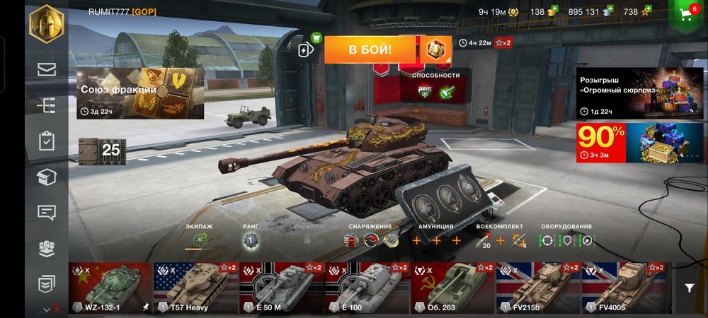 Word of tanks Blitz
