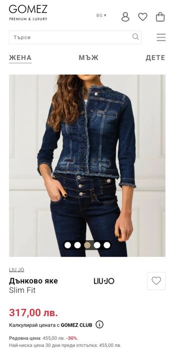 Дънково яке Liu jo