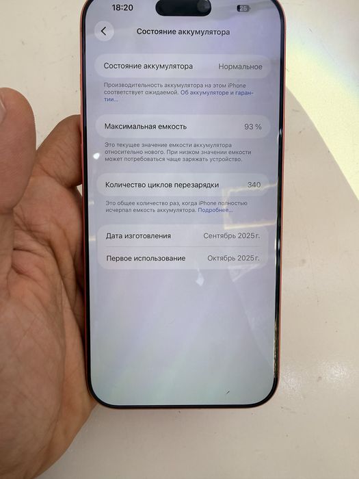 17 promax sotiladi