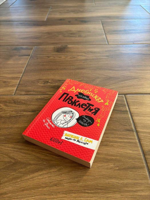 Употребявани книги в отлично състояние