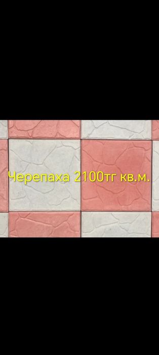 Брусчатка. Тратуарная плитка. Брусчатка алматы.