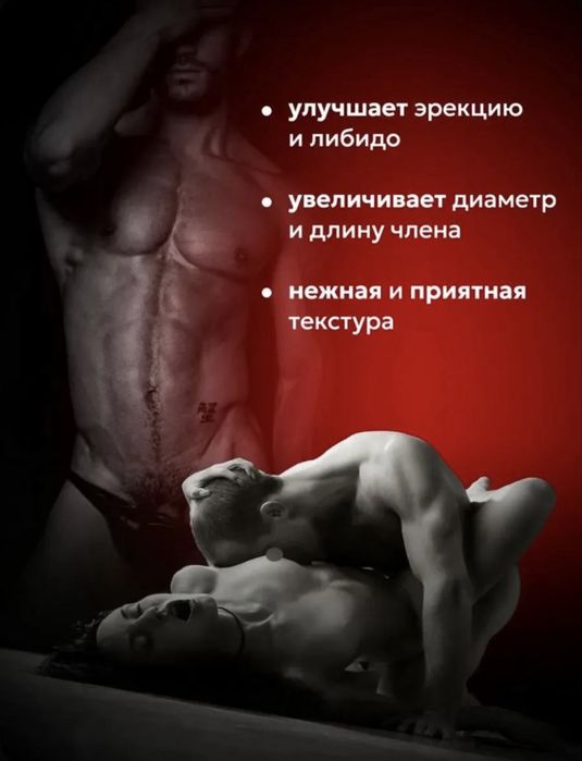 Maral gel для мужчин