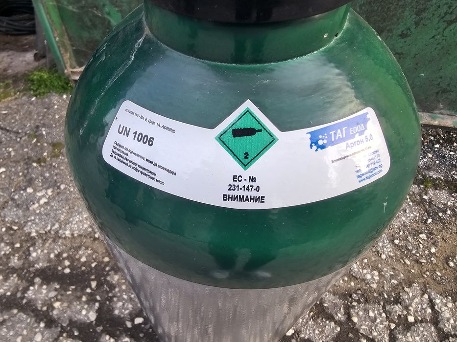 Аргонова Бутилката