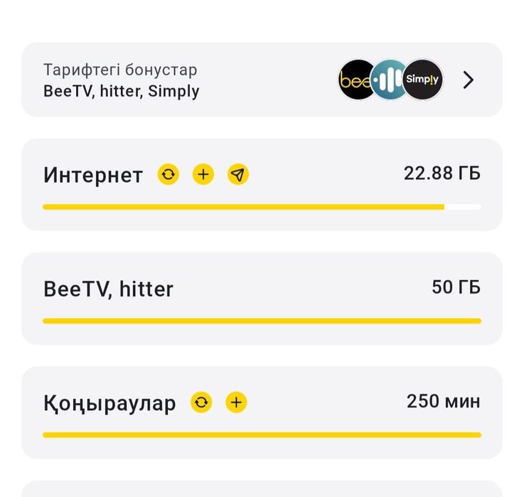 Продается гб белайн