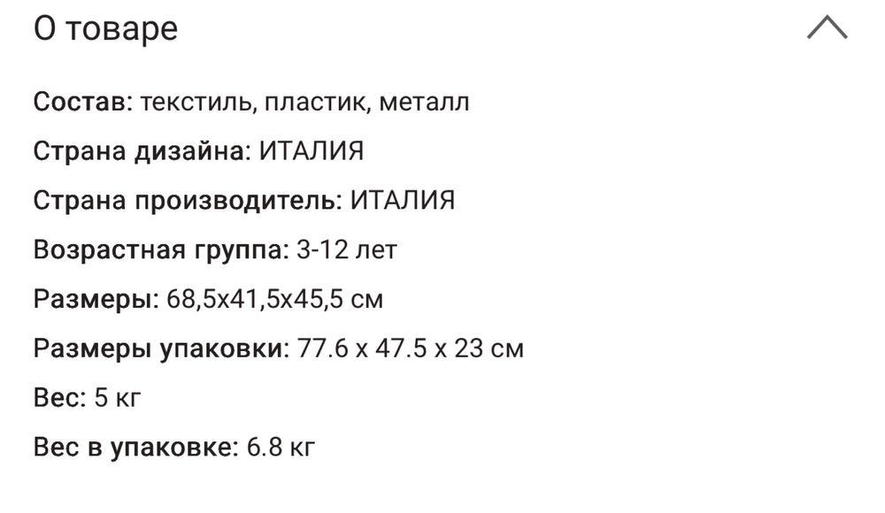 Детское автокресло Peg Perego