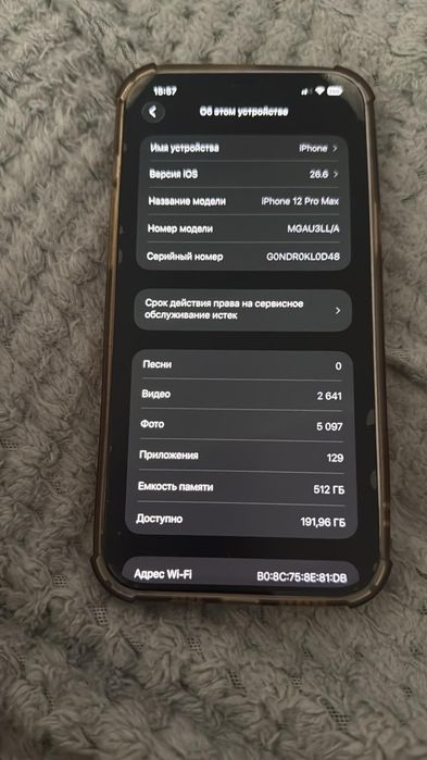 iPhone 12 Pro Max 512GB — АКБ 80% — Всё родное!