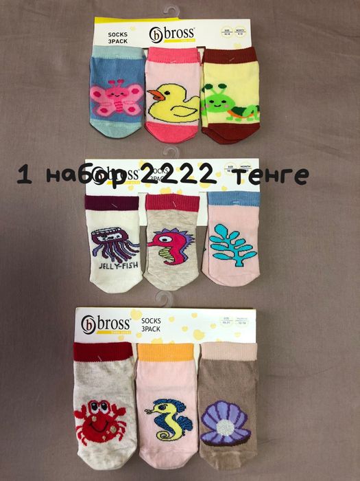 Носки новогодние