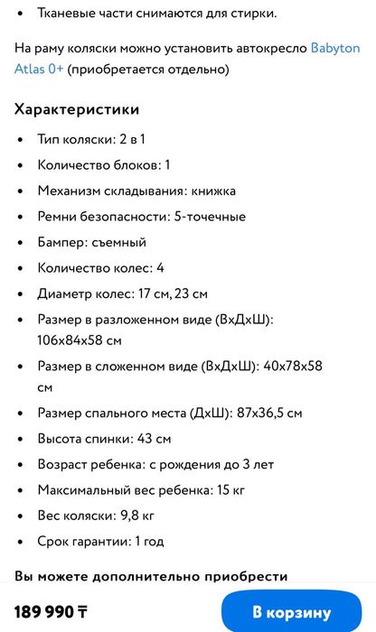 Супер удобная коляска