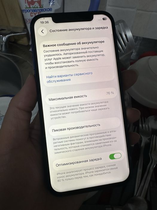 Айфон 12 128гб iphone