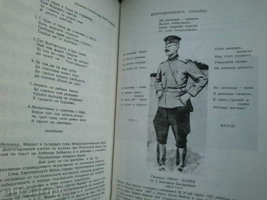 Антикварна книга - За съветската армия Колектив