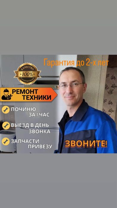 Ремонт стиральных машин