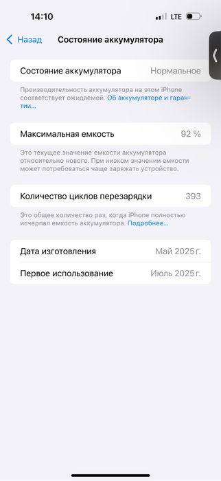 16 pro max 512 gb