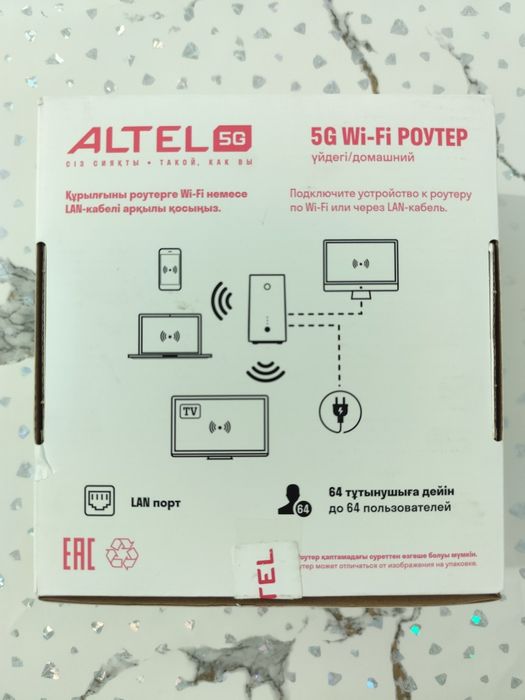 Продам роутер Altel 5G