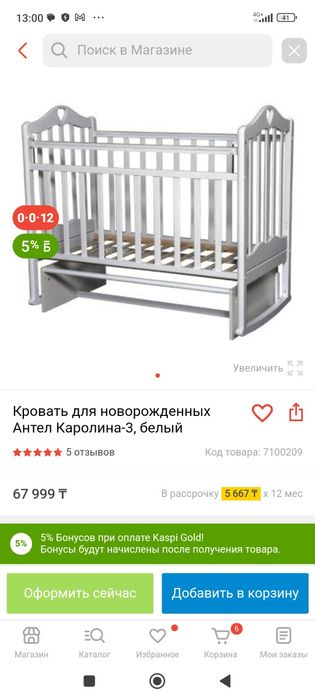 Продам манеж детский и Шезлонг и Коврик детский