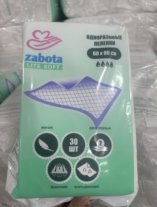 Пеленки Zabota продается