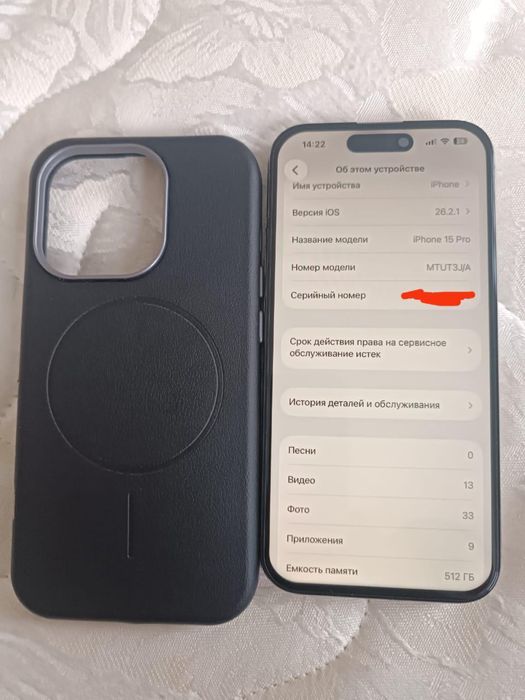Айфон 15 про 512гб