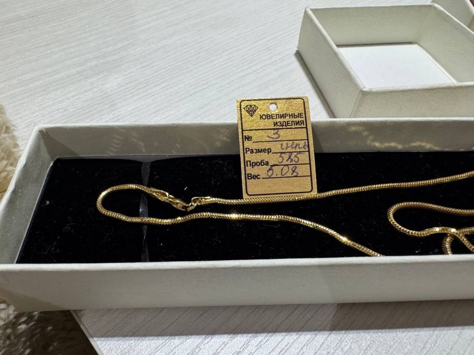 Золотая цепочка 45 см