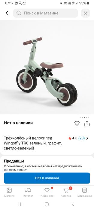 Велосипед 10 мыңға