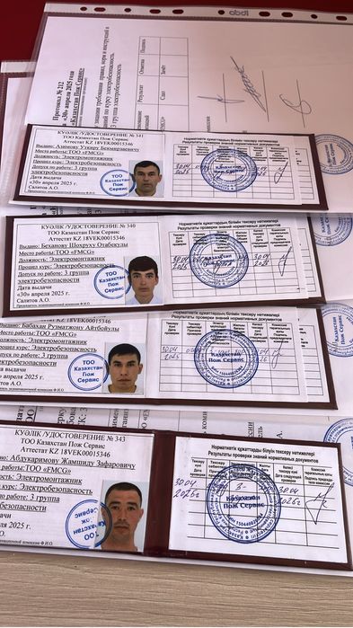 ПТМ, Би ОТ, ПромБез, квалификация, сертификат, ЭлектроБезопасность