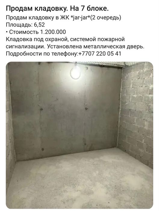 Клодовка в ЖК ЖАР-ЖАР